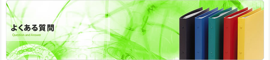 商品撮影24 大阪 よくある質問