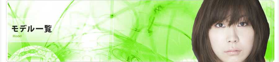 商品撮影24 大阪 モデル一覧・募集